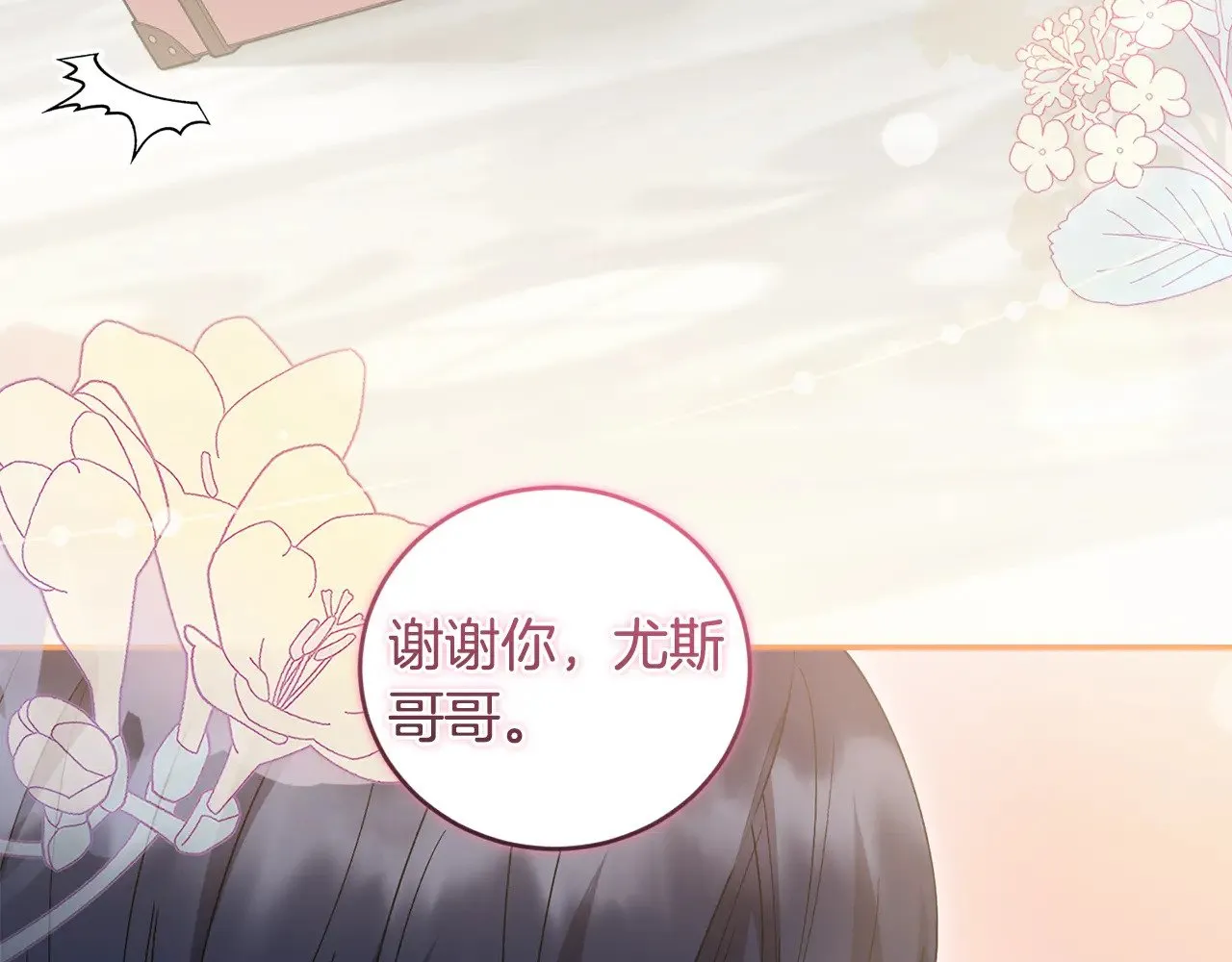 第57话 永远是一家人 第86页