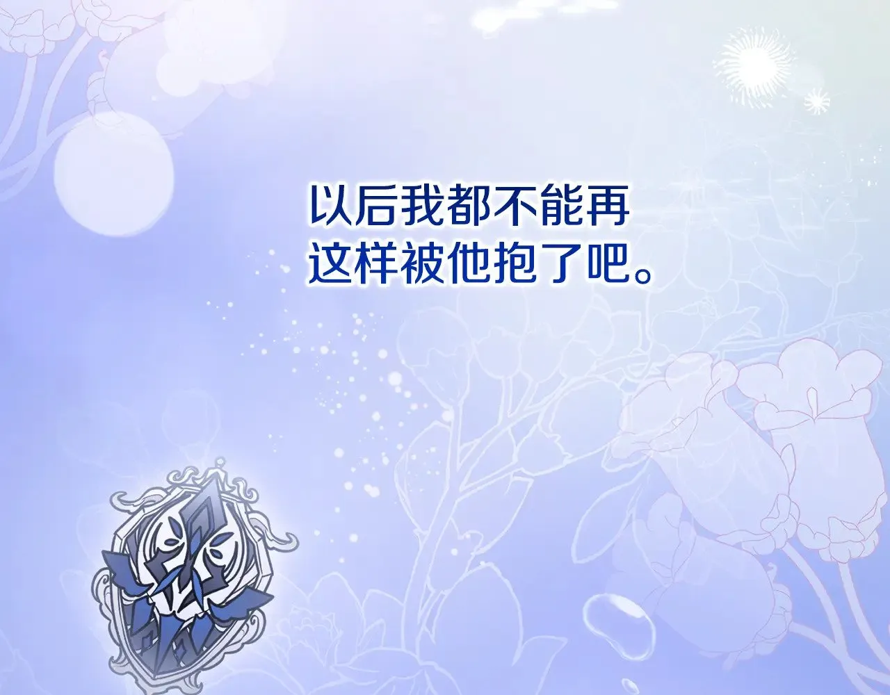 第57话 永远是一家人 第90页