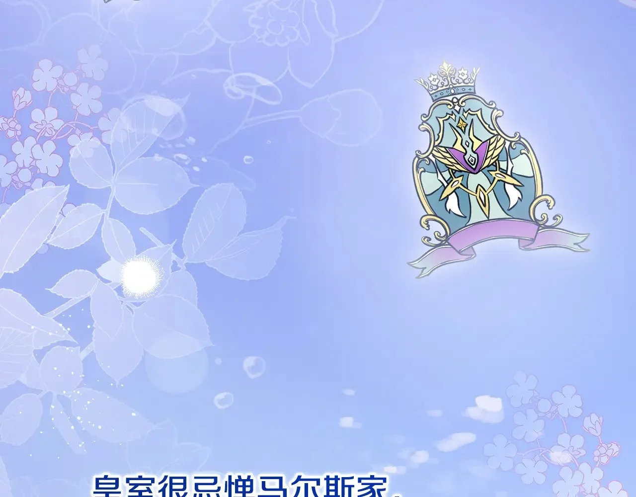 第57话 永远是一家人 第91页