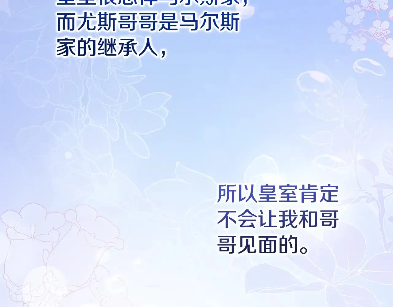 第57话 永远是一家人 第92页
