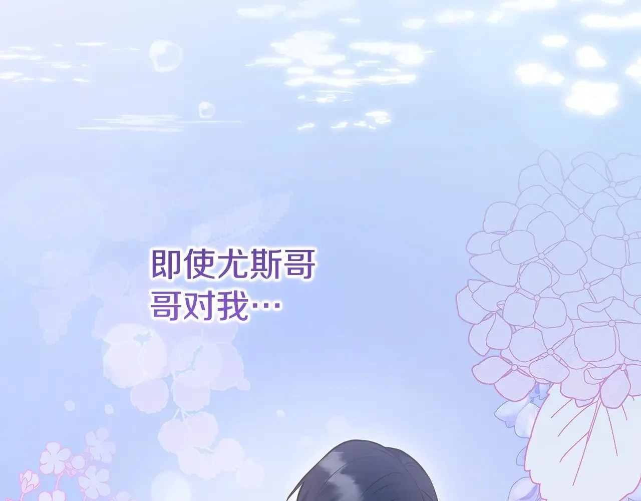 第57话 永远是一家人 第94页