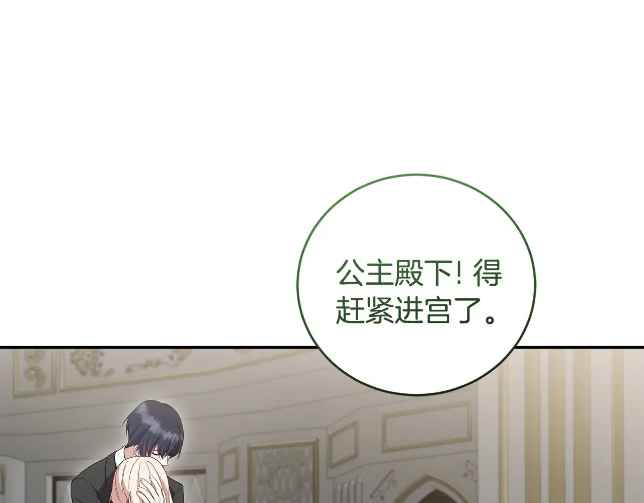 第57话 永远是一家人 第98页