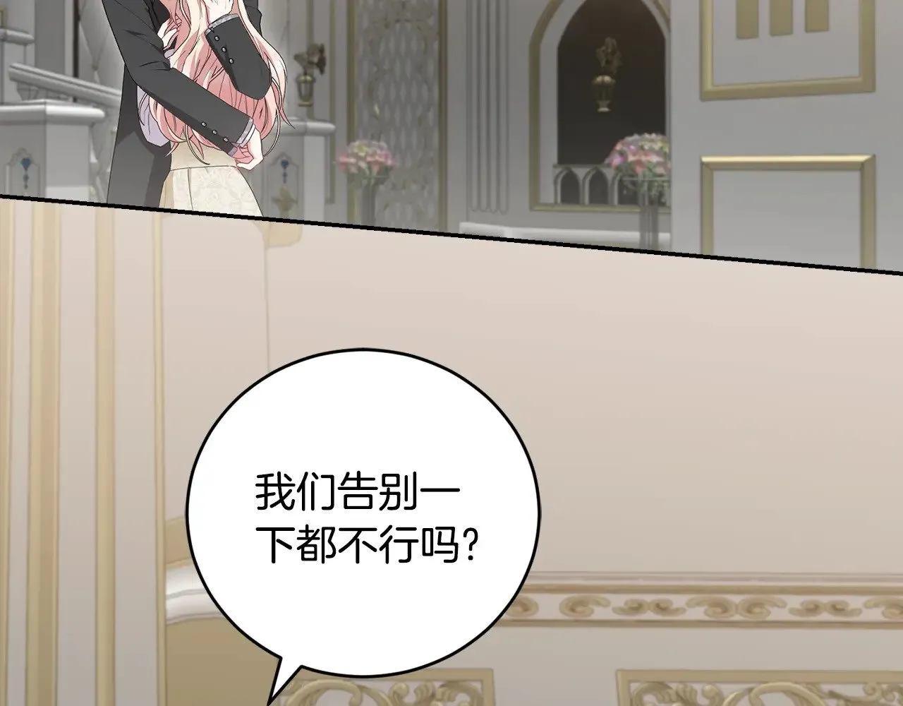 第57话 永远是一家人 第99页
