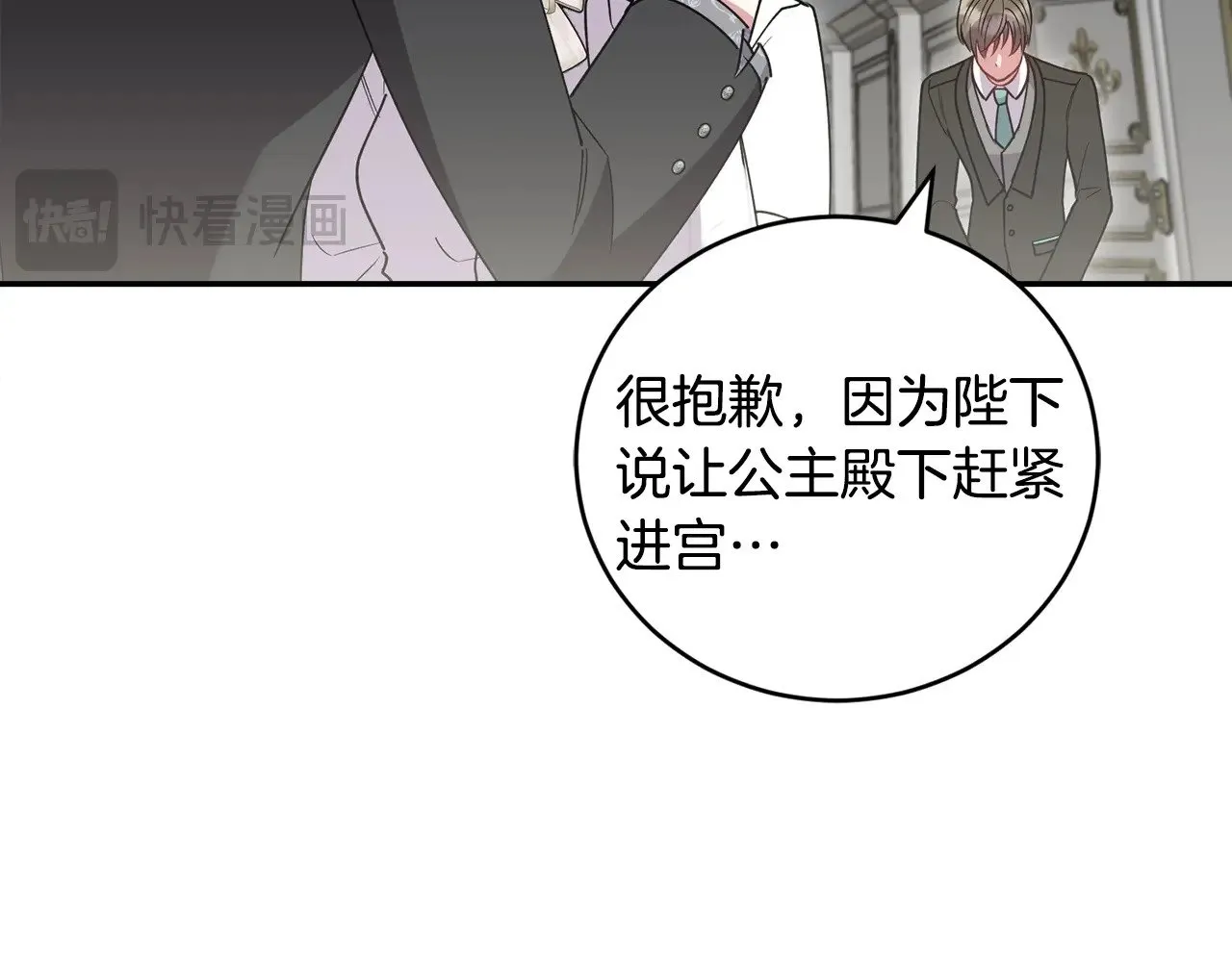 第57话 永远是一家人 第101页