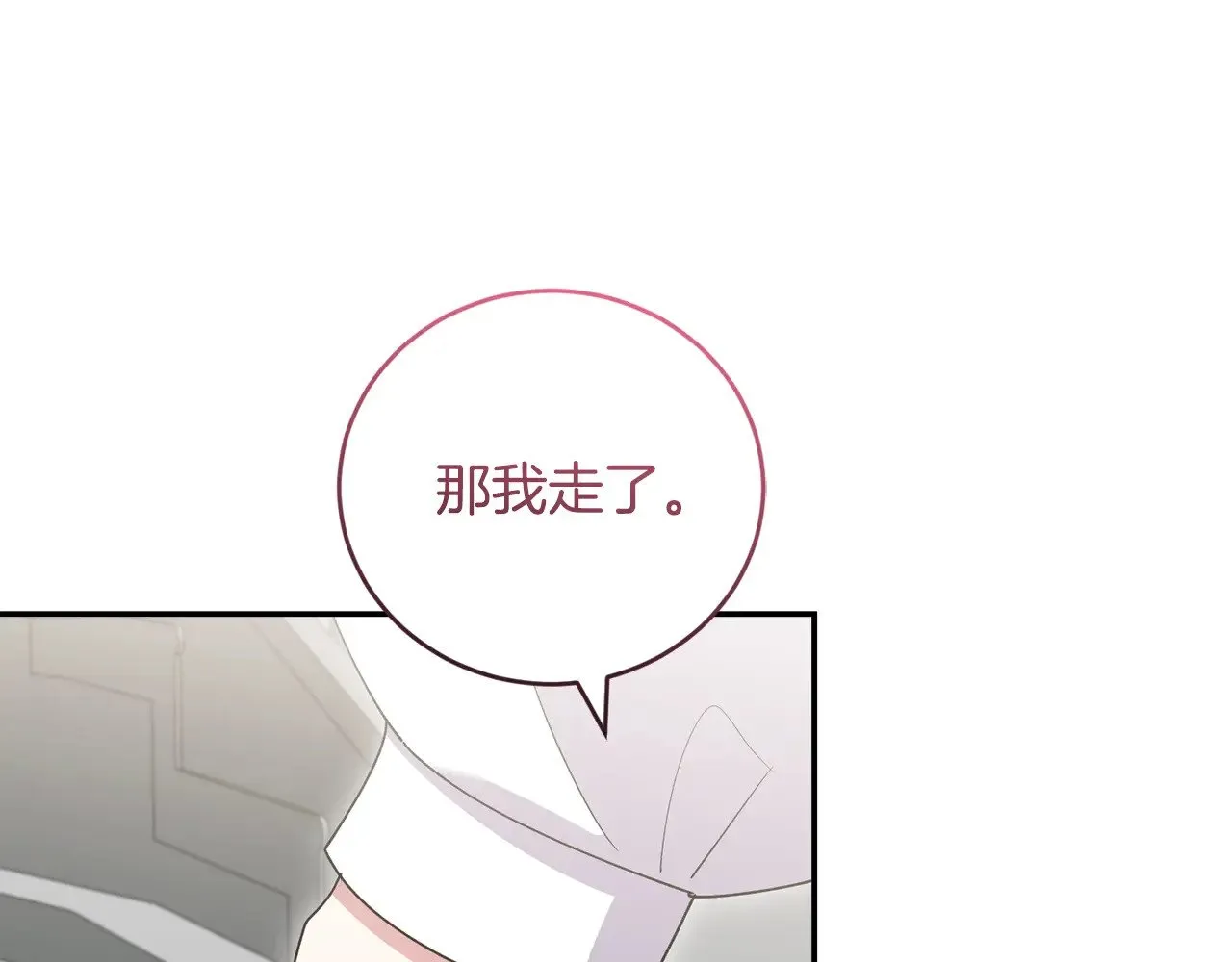 第57话 永远是一家人 第102页