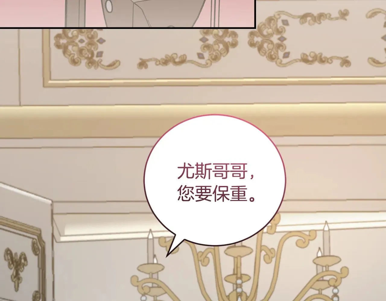 第57话 永远是一家人 第104页