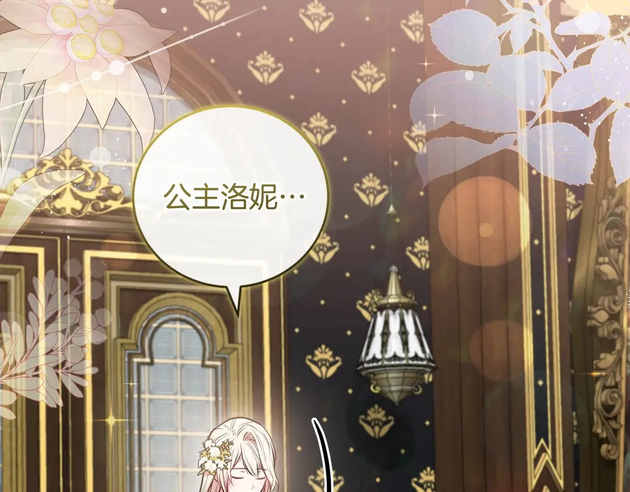 第57话 永远是一家人 第131页