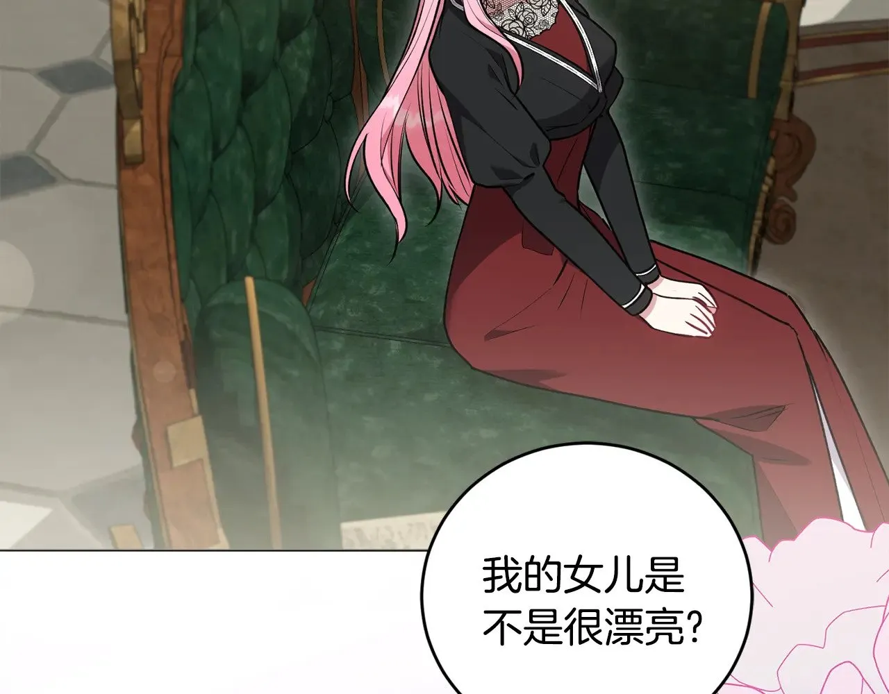第57话 永远是一家人 第137页