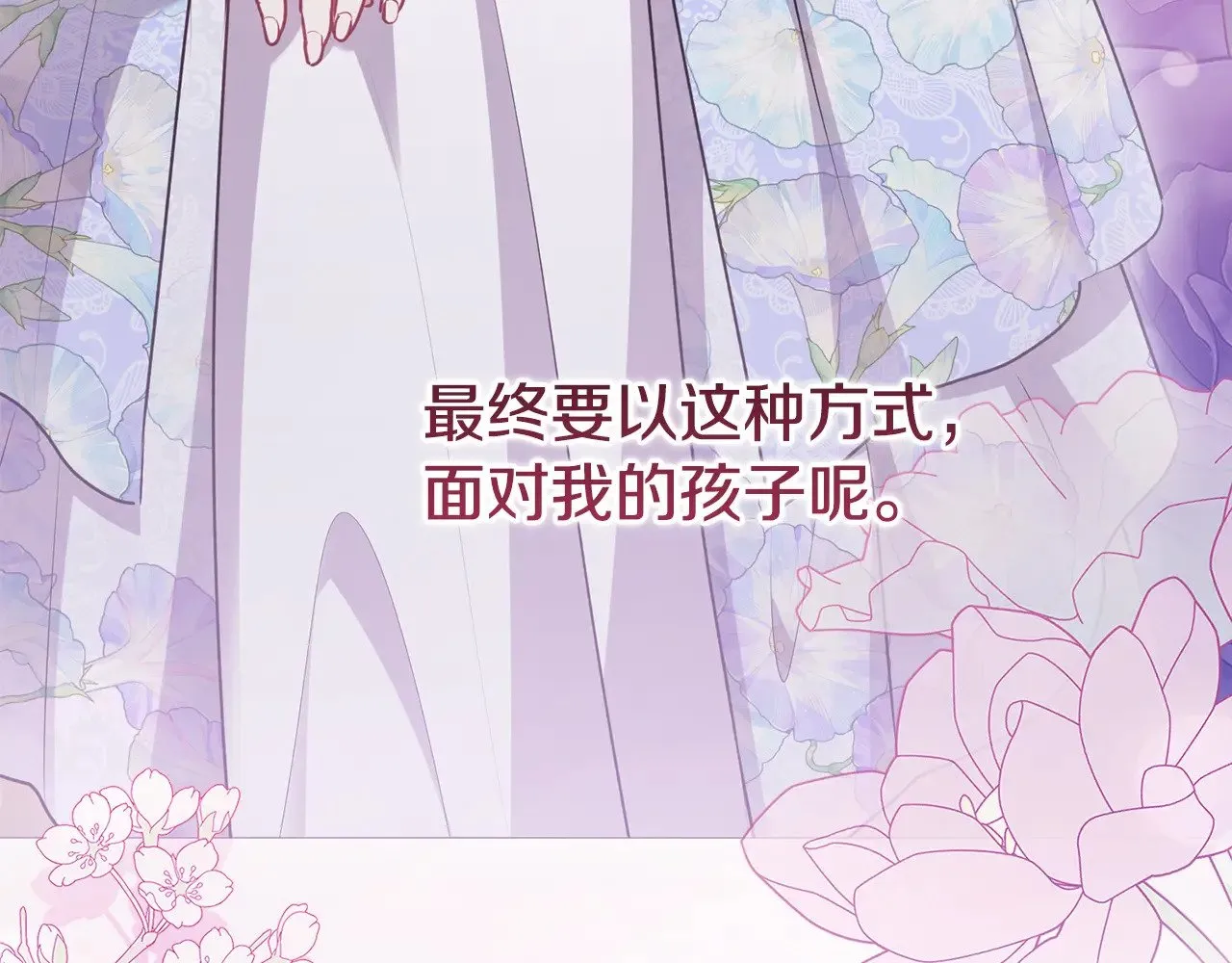 第57话 永远是一家人 第143页