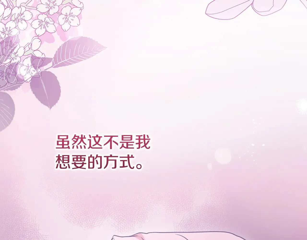 第57话 永远是一家人 第144页