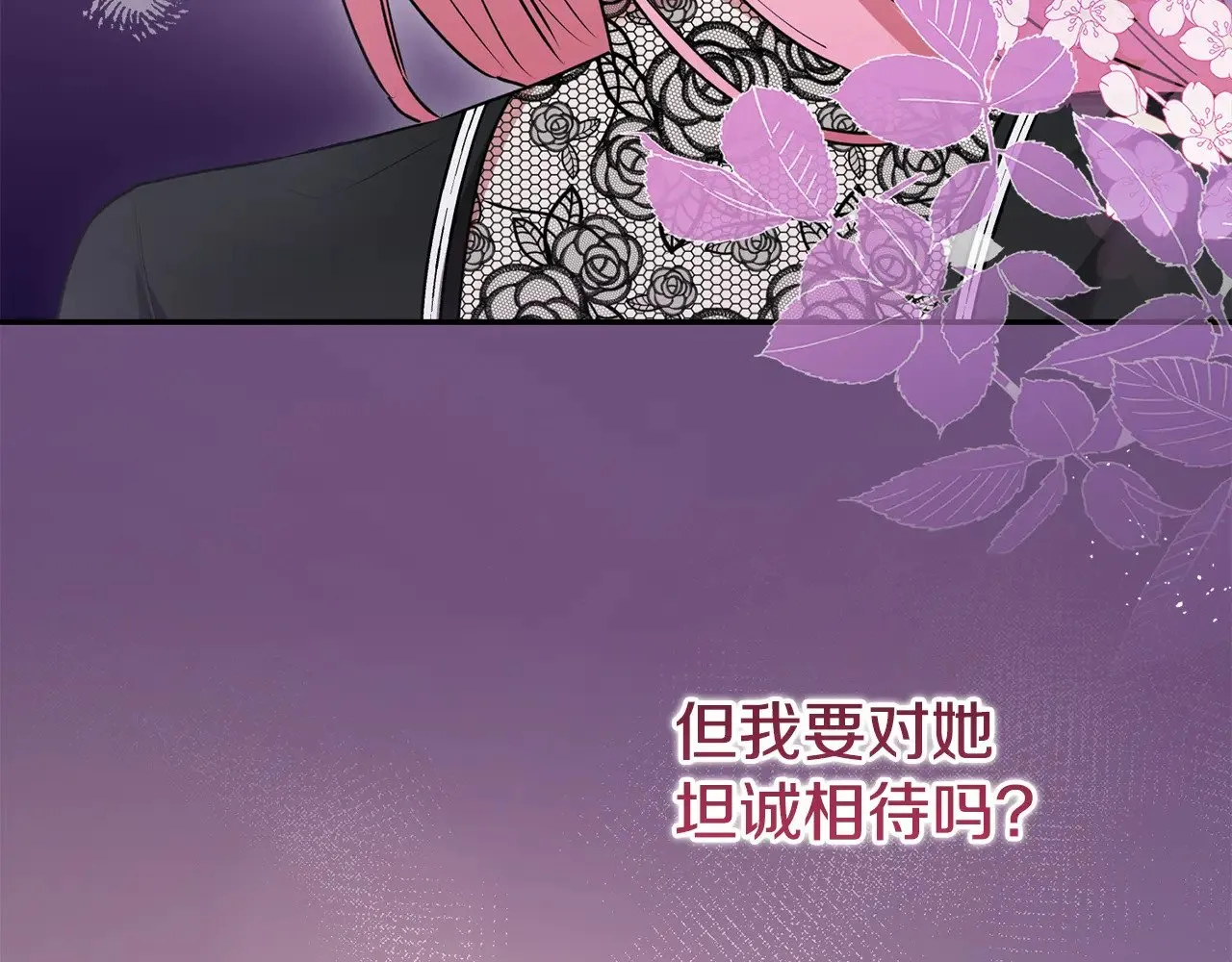 第57话 永远是一家人 第146页