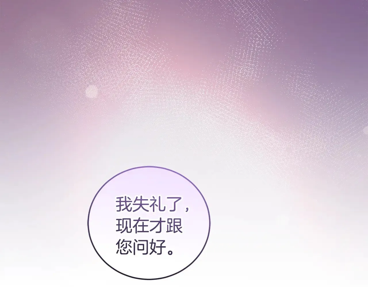 第57话 永远是一家人 第147页