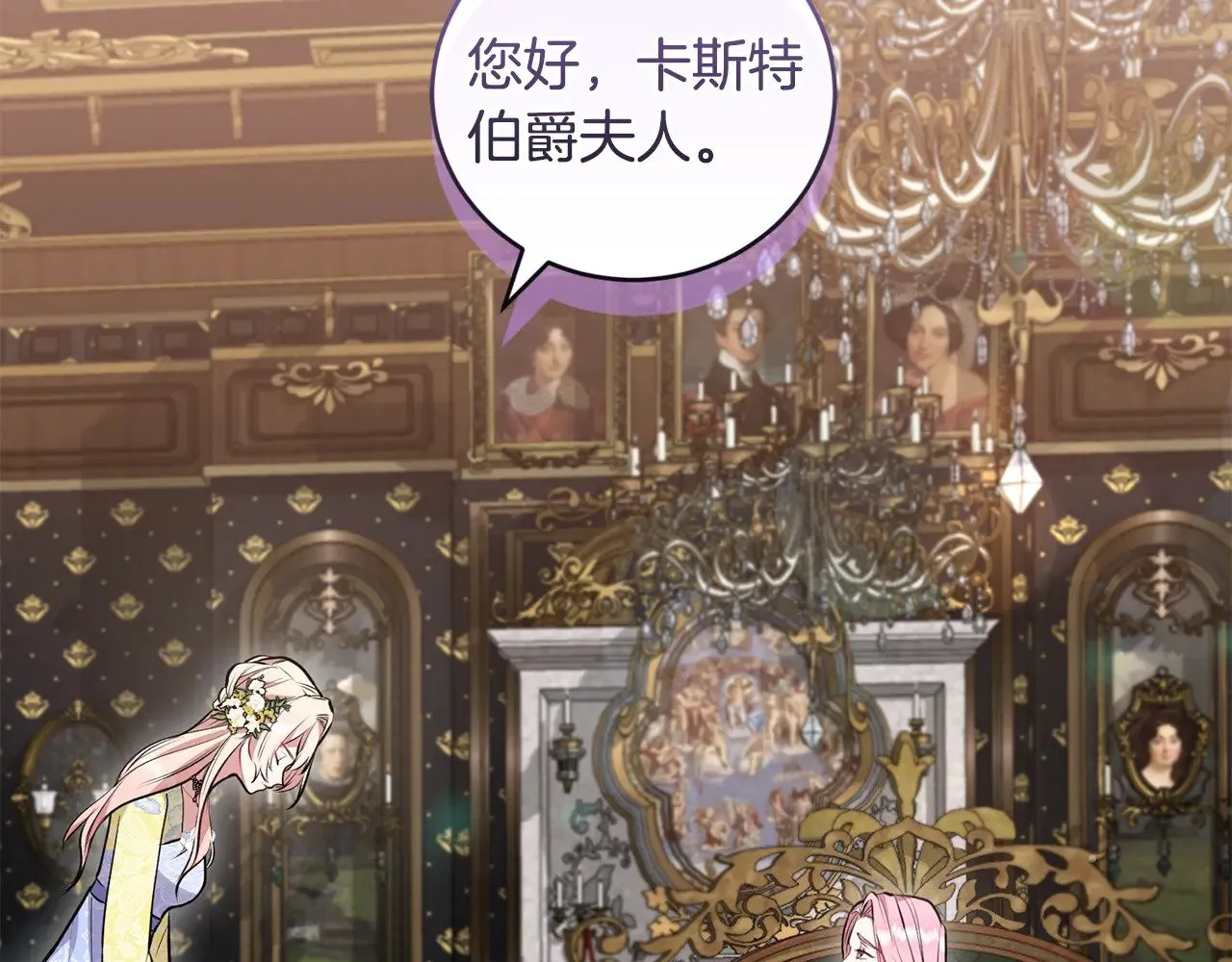第57话 永远是一家人 第150页