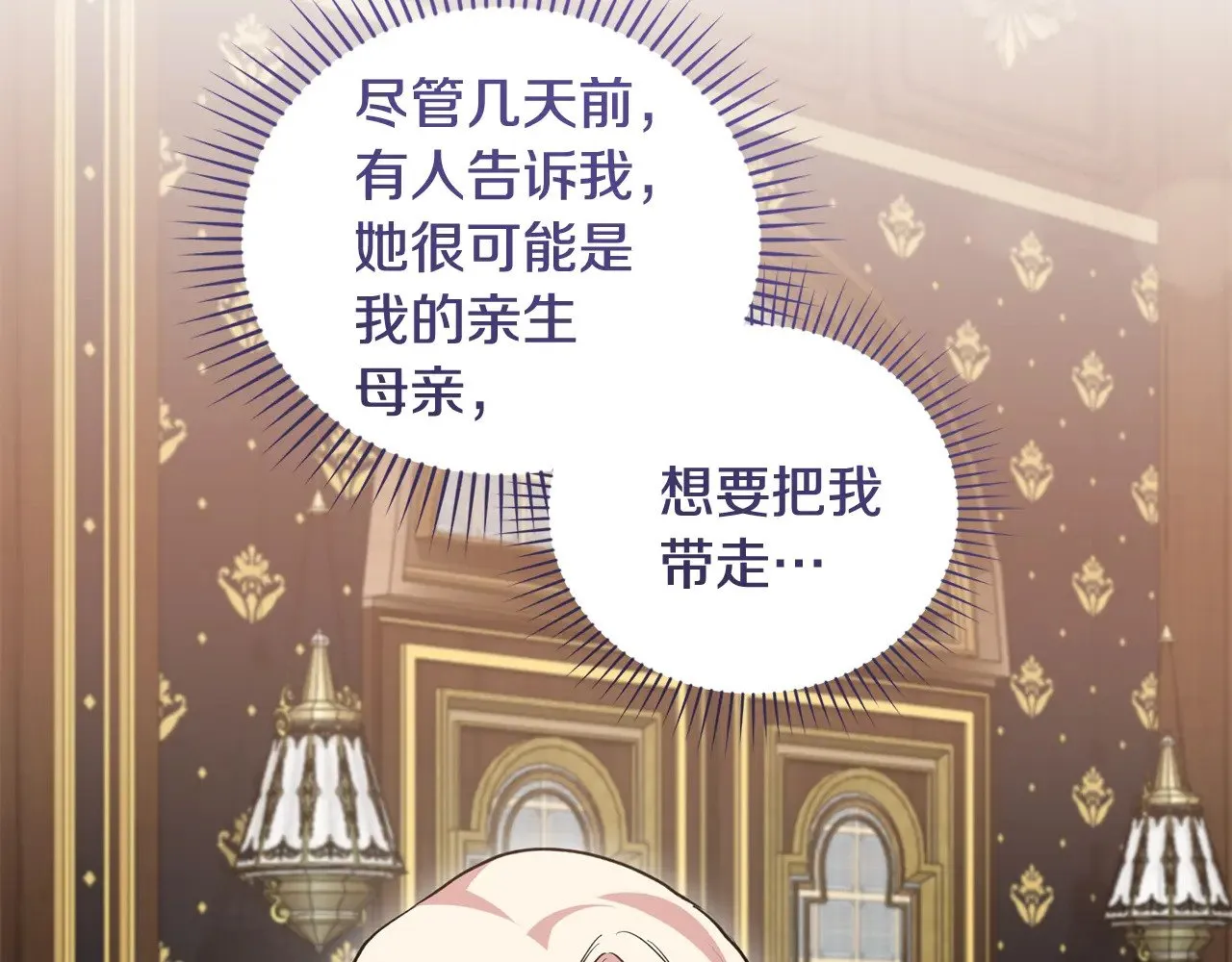 第57话 永远是一家人 第153页