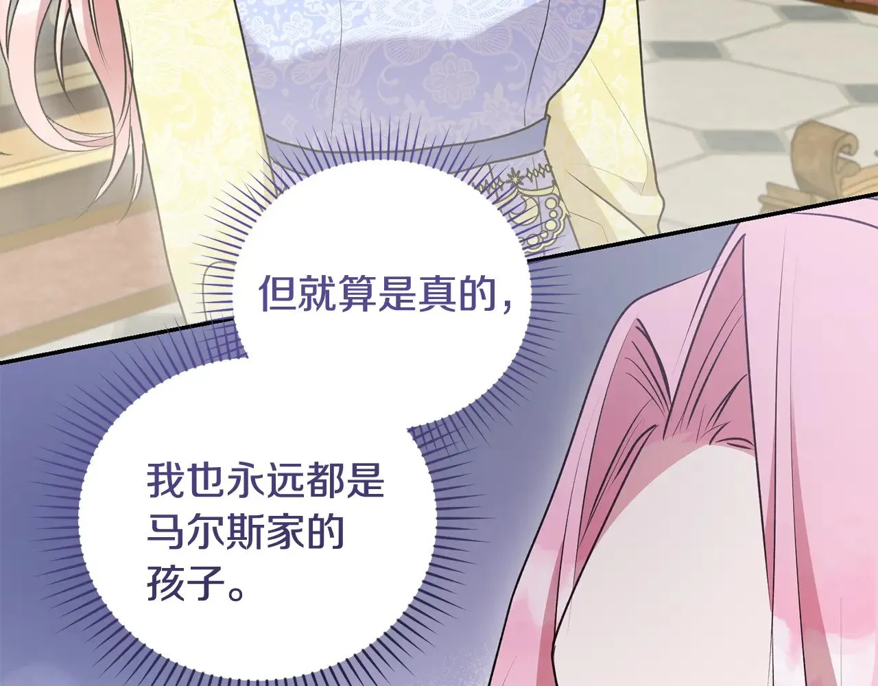 第57话 永远是一家人 第155页