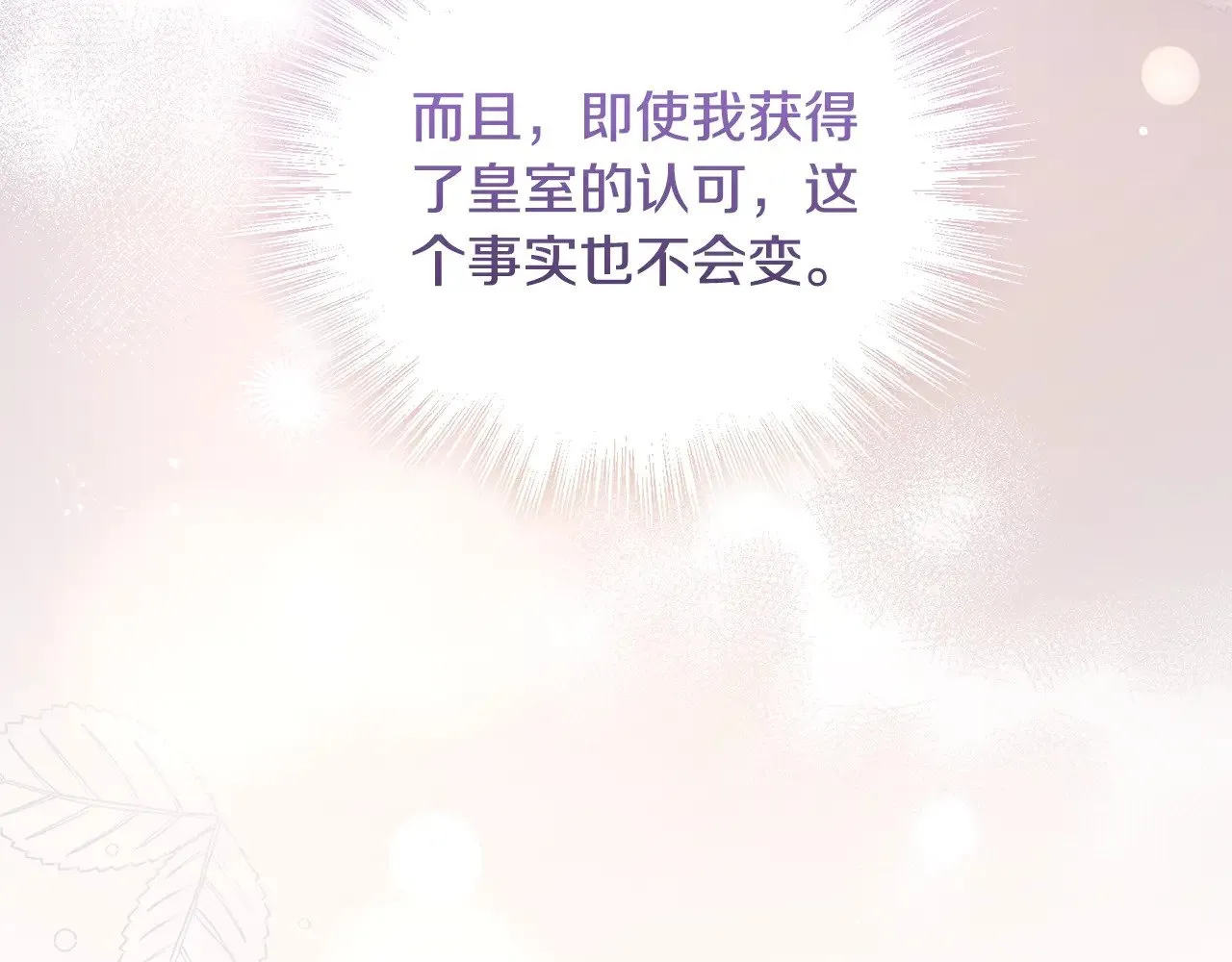 第57话 永远是一家人 第158页