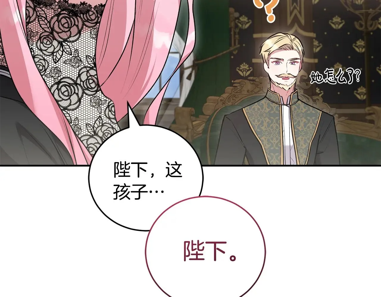 第57话 永远是一家人 第160页