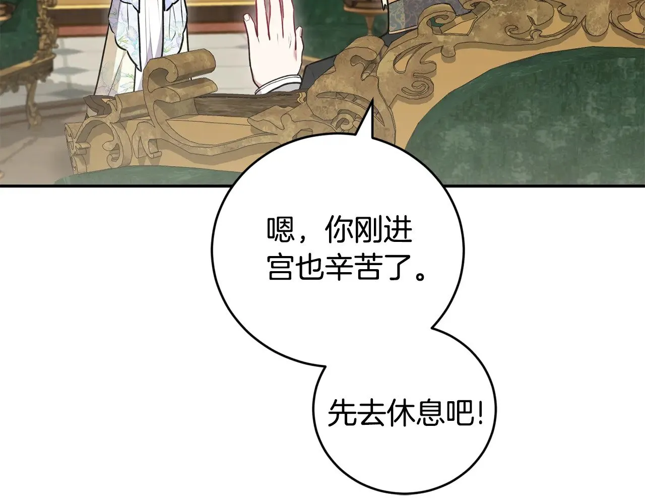 第57话 永远是一家人 第164页