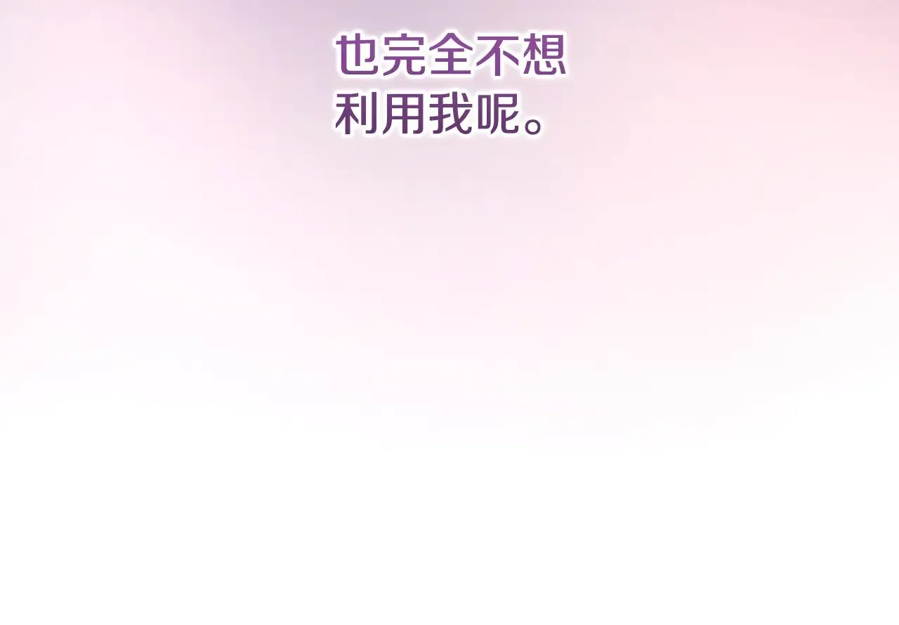 第57话 永远是一家人 第172页