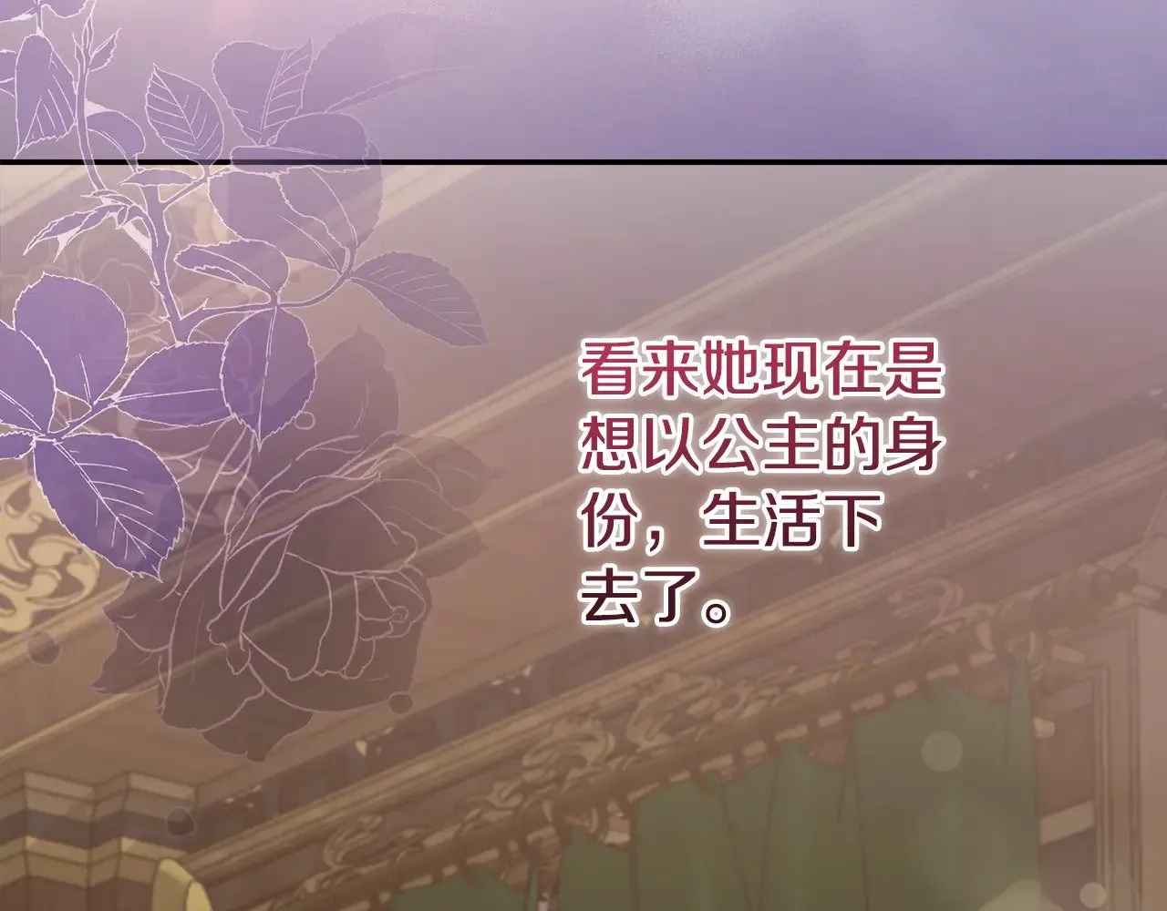 第57话 永远是一家人 第174页