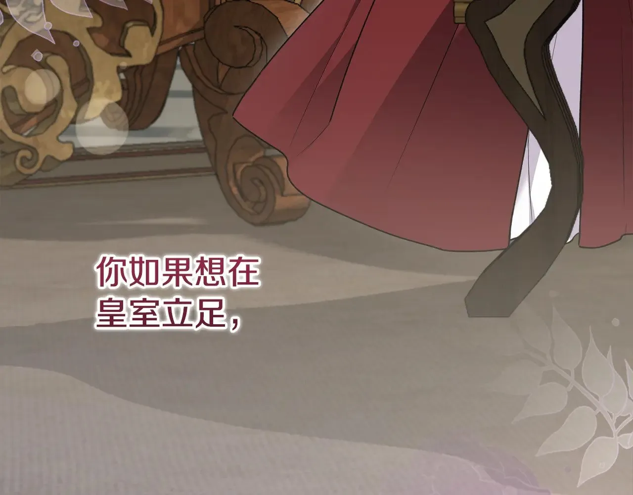 第57话 永远是一家人 第177页
