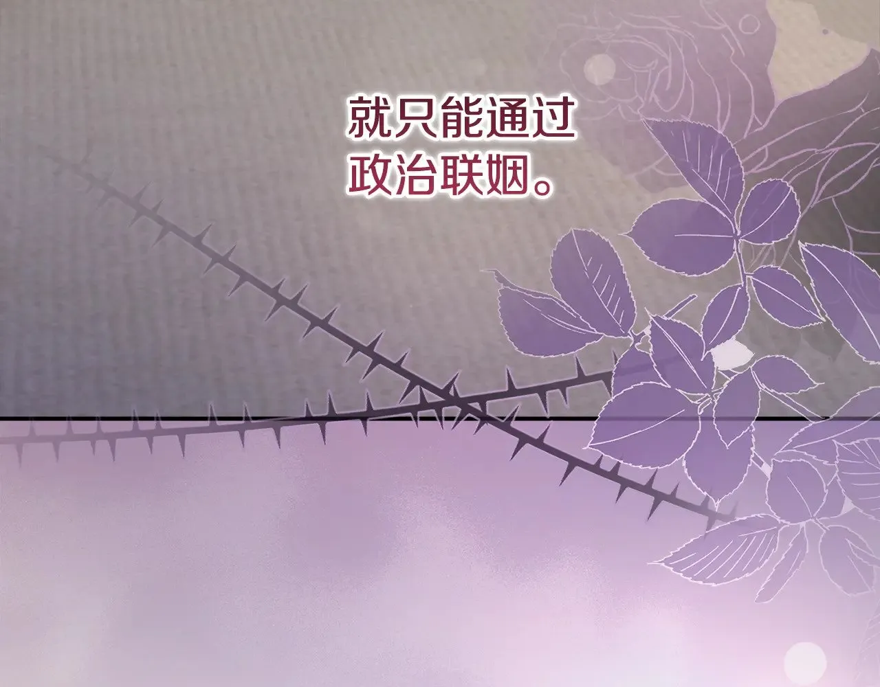 第57话 永远是一家人 第178页