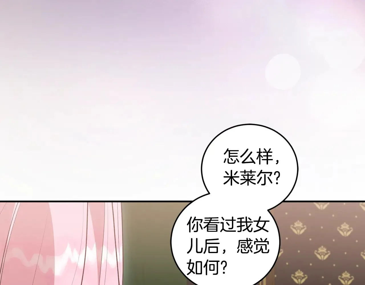 第57话 永远是一家人 第179页