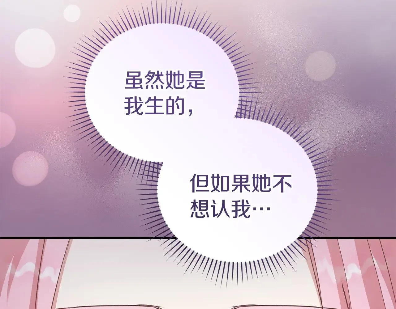 第57话 永远是一家人 第191页