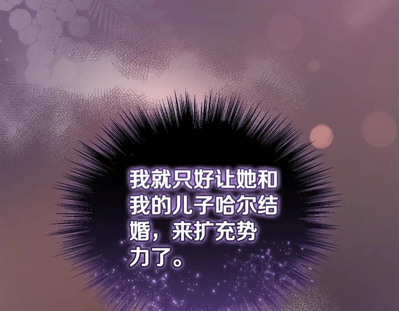 第57话 永远是一家人 第193页