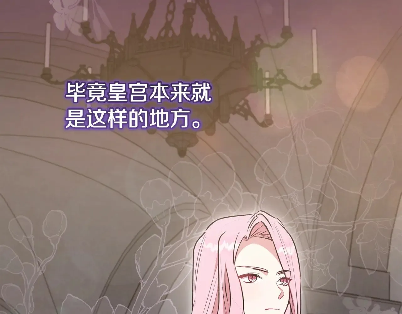 第57话 永远是一家人 第195页