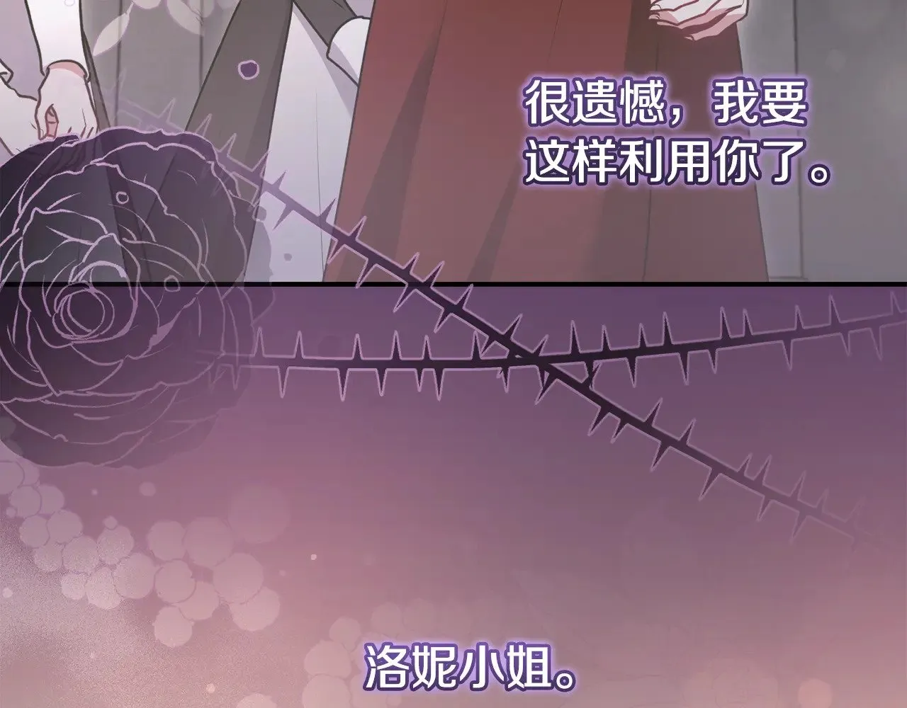 第57话 永远是一家人 第197页
