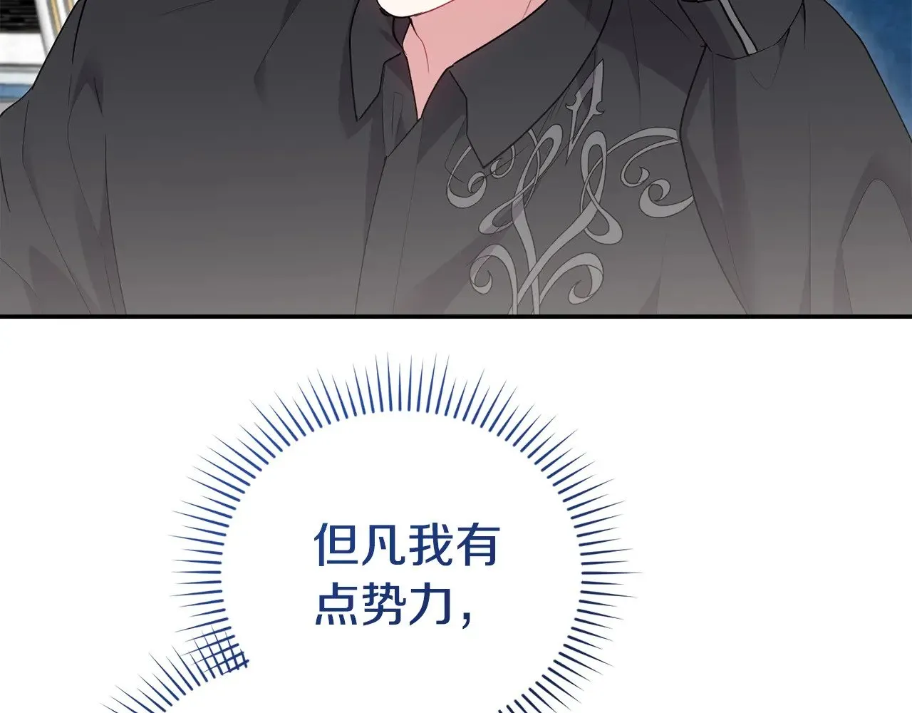 第58话 思念成疾 第8页