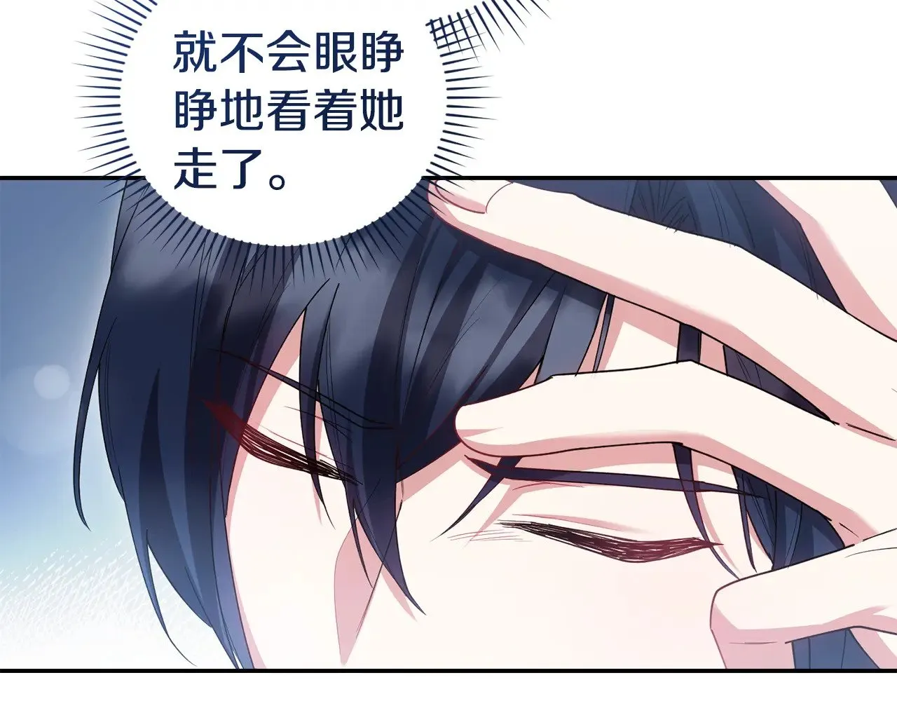第58话 思念成疾 第9页