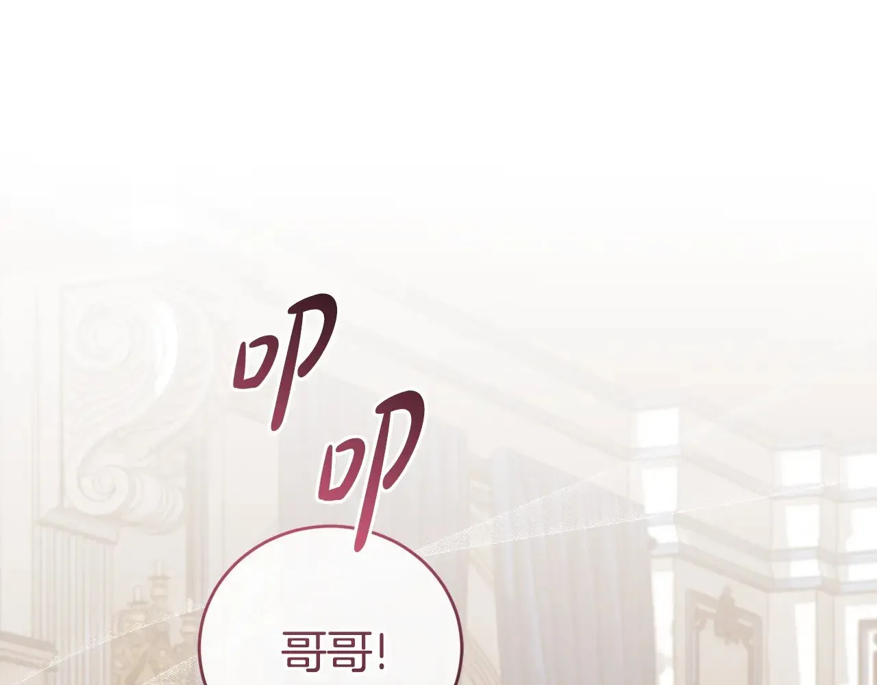 第58话 思念成疾 第10页