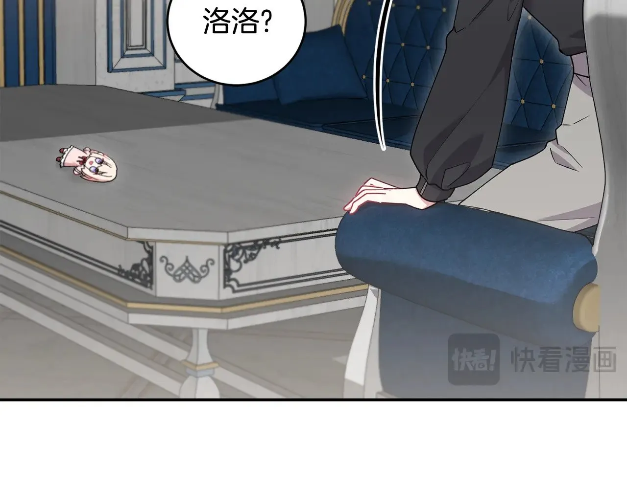 第58话 思念成疾 第15页