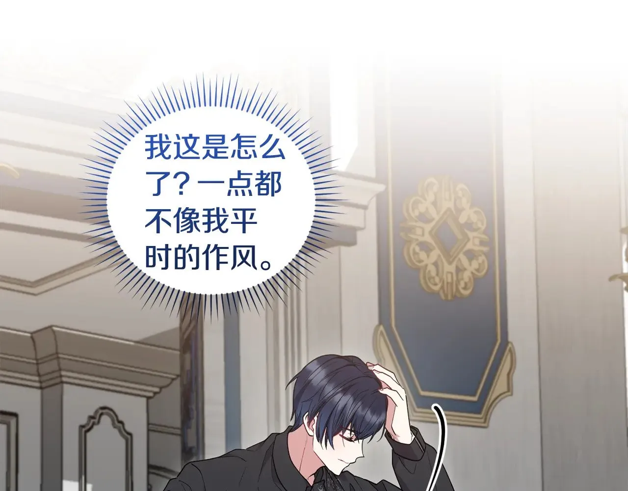 第58话 思念成疾 第23页