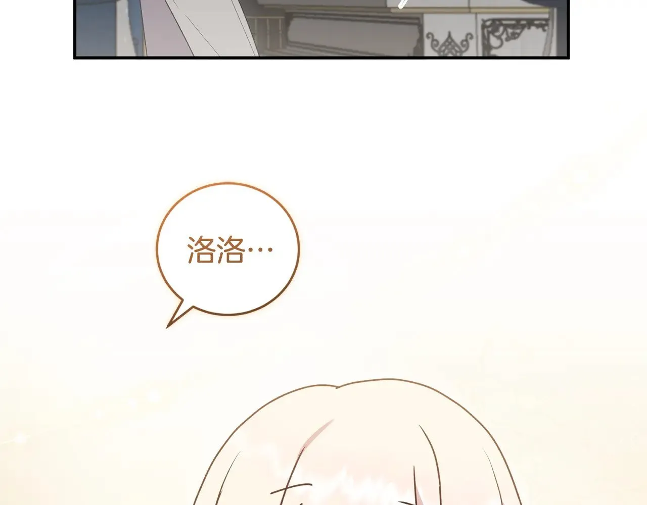 第58话 思念成疾 第31页