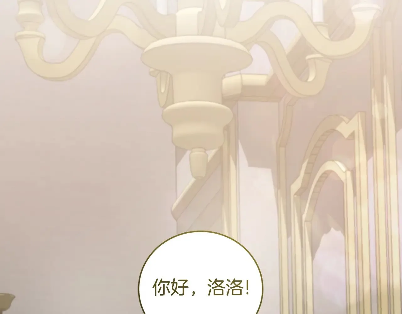 第58话 思念成疾 第45页