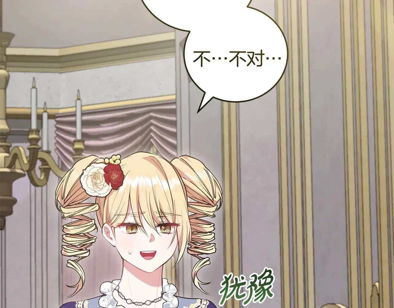 第58话 思念成疾 第46页