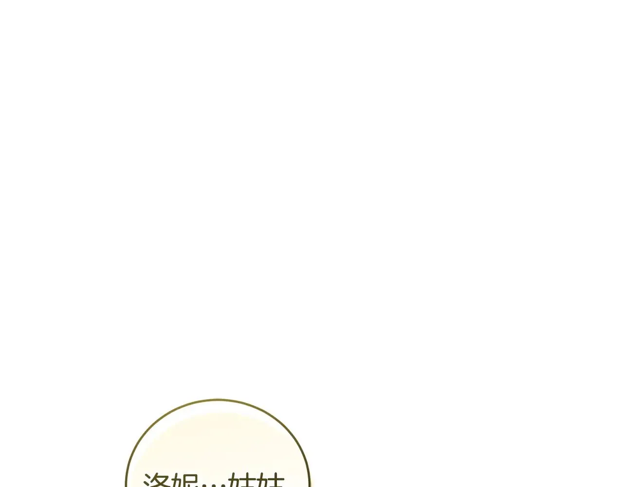 第58话 思念成疾 第48页