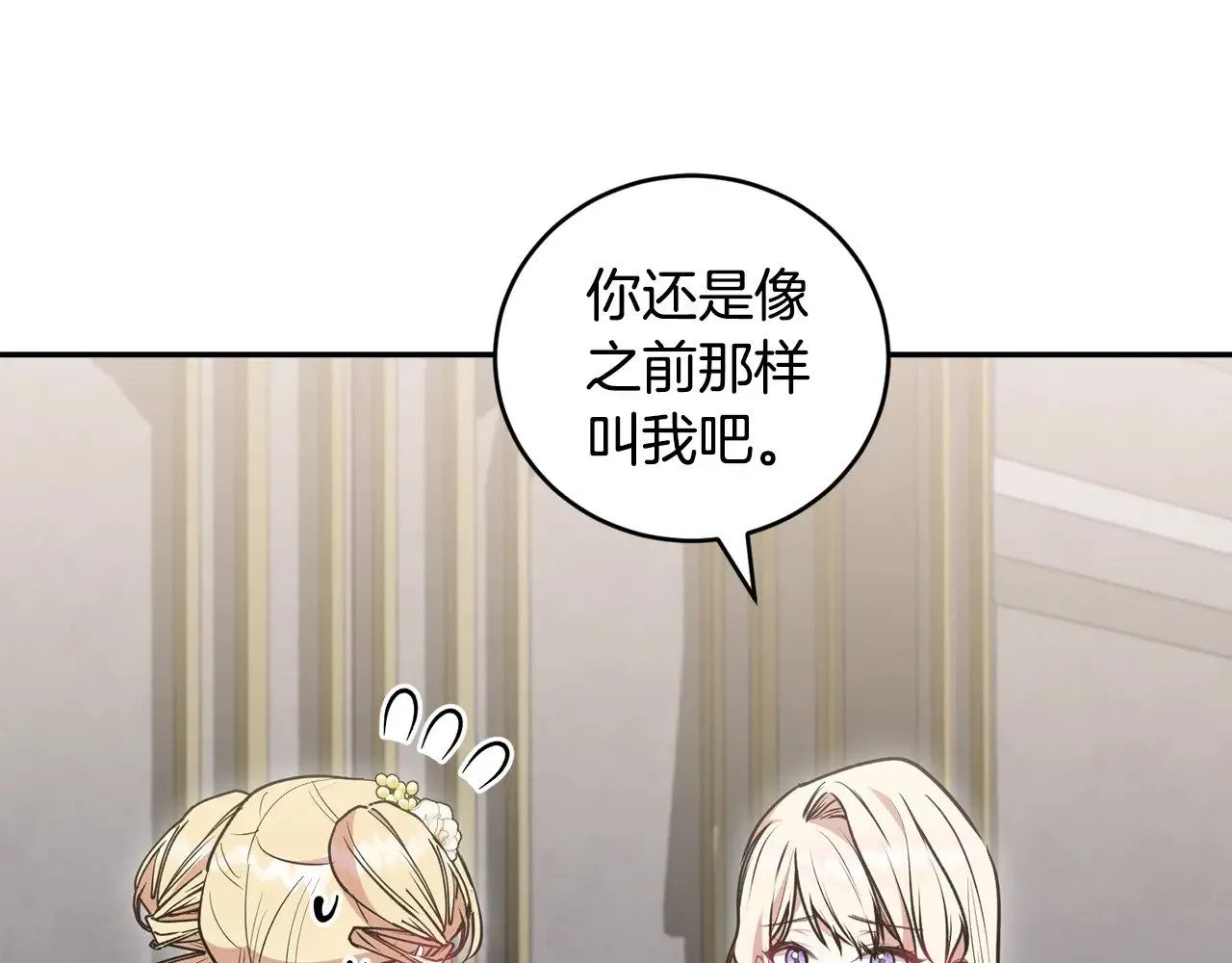 第58话 思念成疾 第52页
