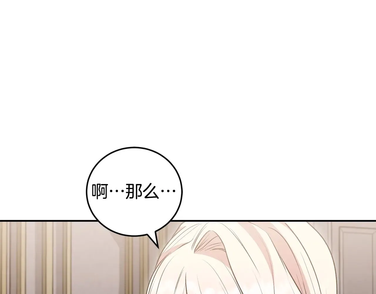 第58话 思念成疾 第56页