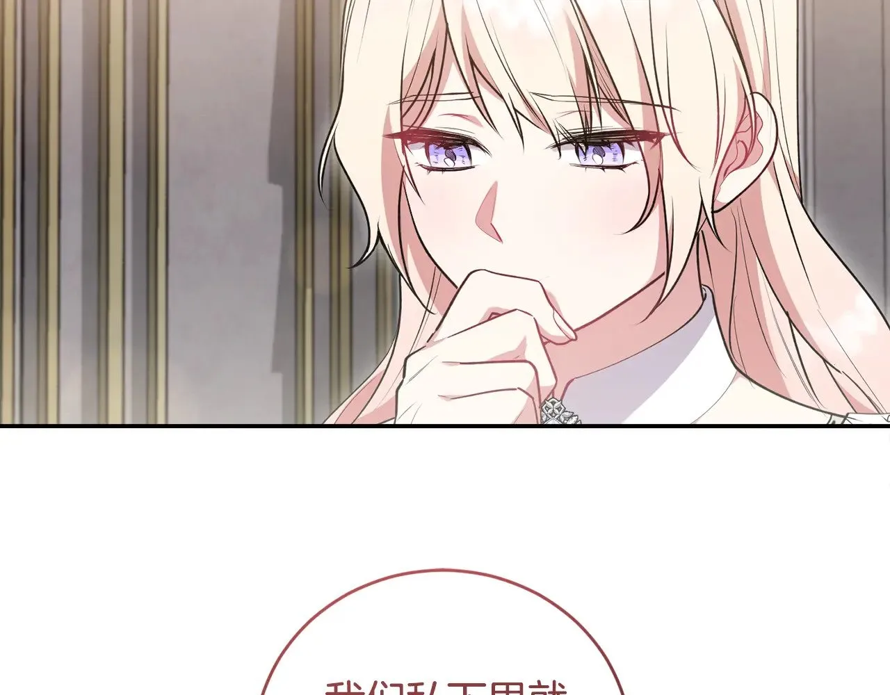 第58话 思念成疾 第57页