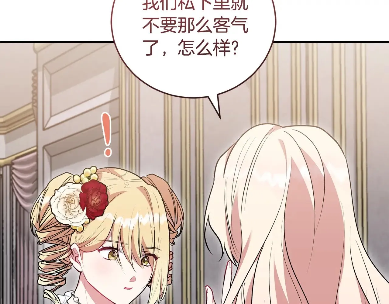第58话 思念成疾 第58页