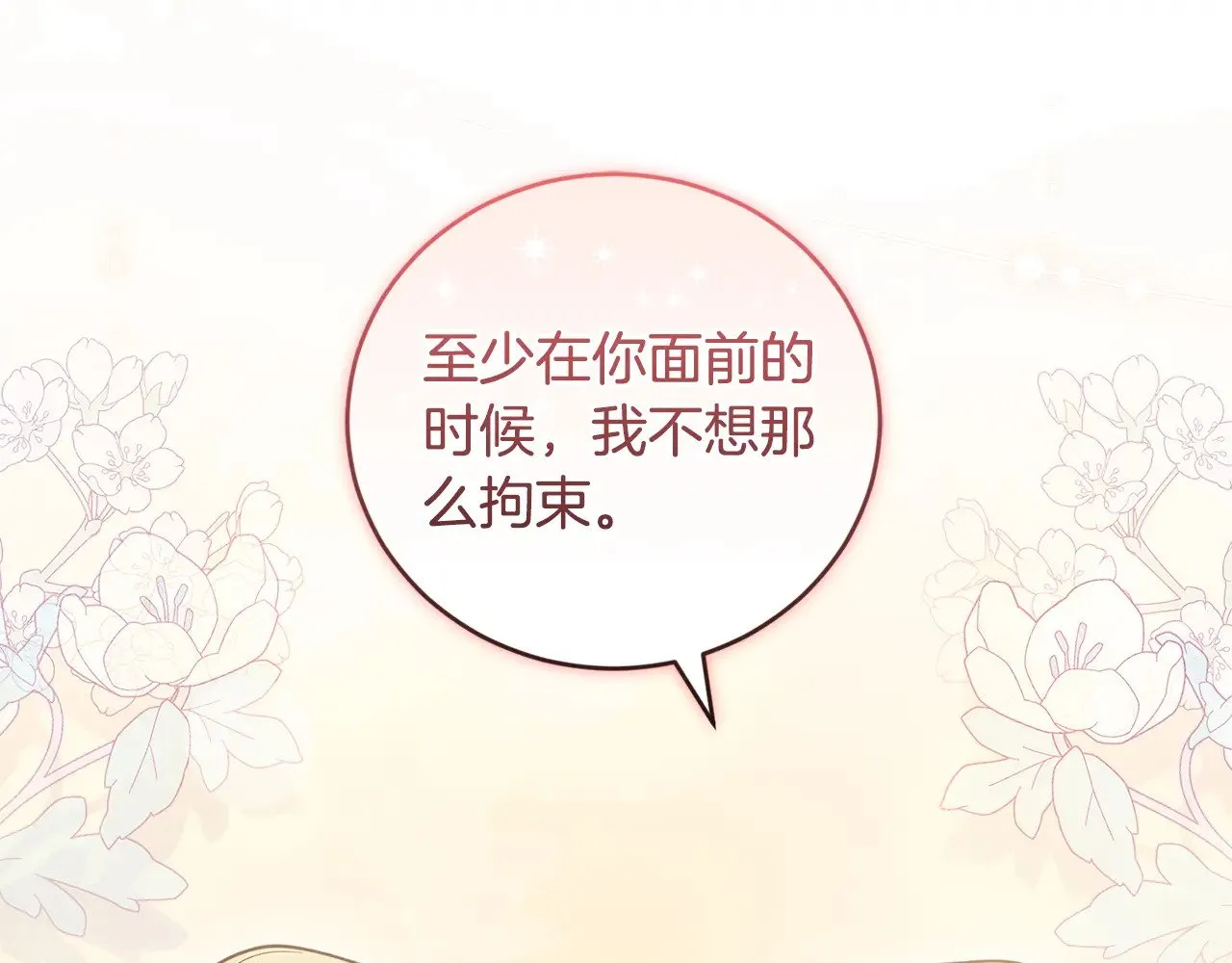 第58话 思念成疾 第60页