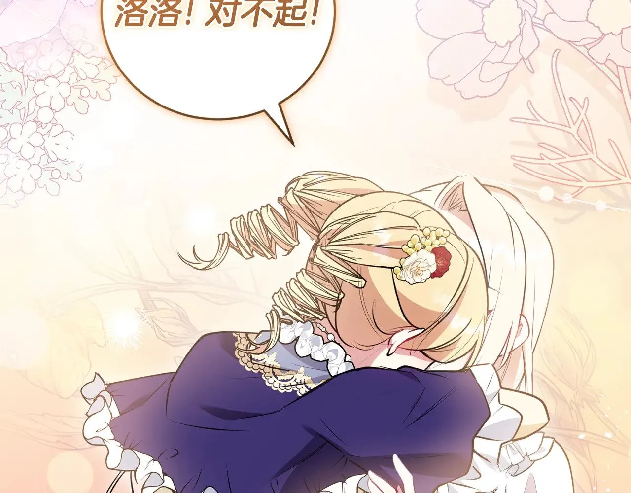 第58话 思念成疾 第65页
