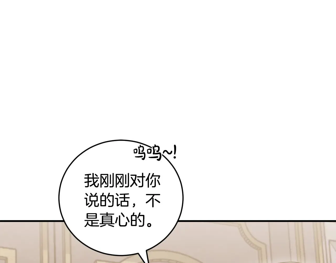 第58话 思念成疾 第68页