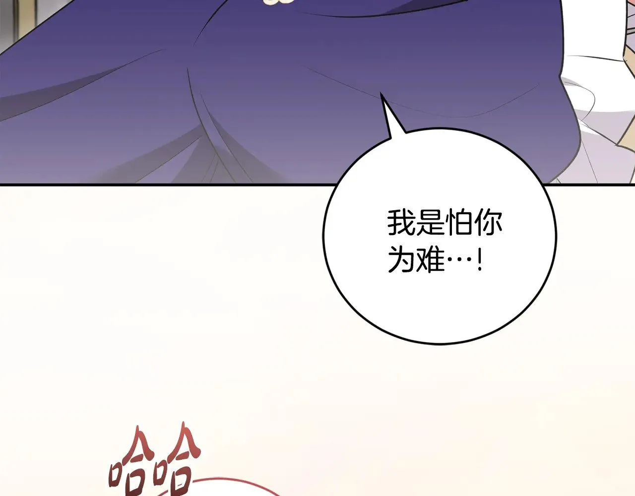 第58话 思念成疾 第70页