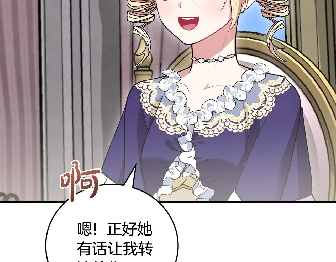 第58话 思念成疾 第78页