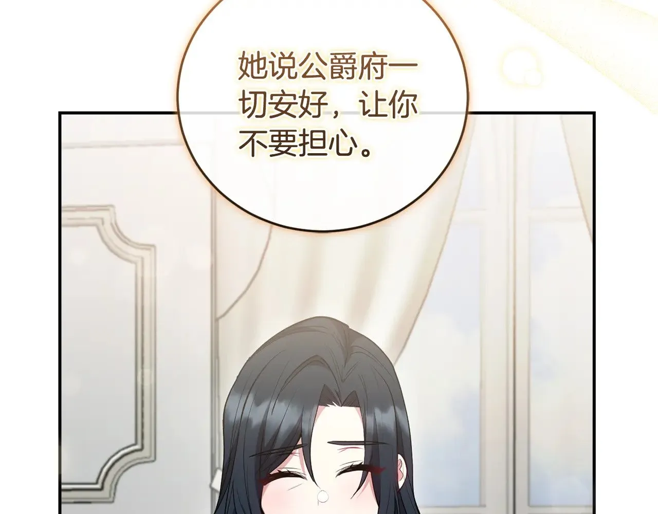 第58话 思念成疾 第81页
